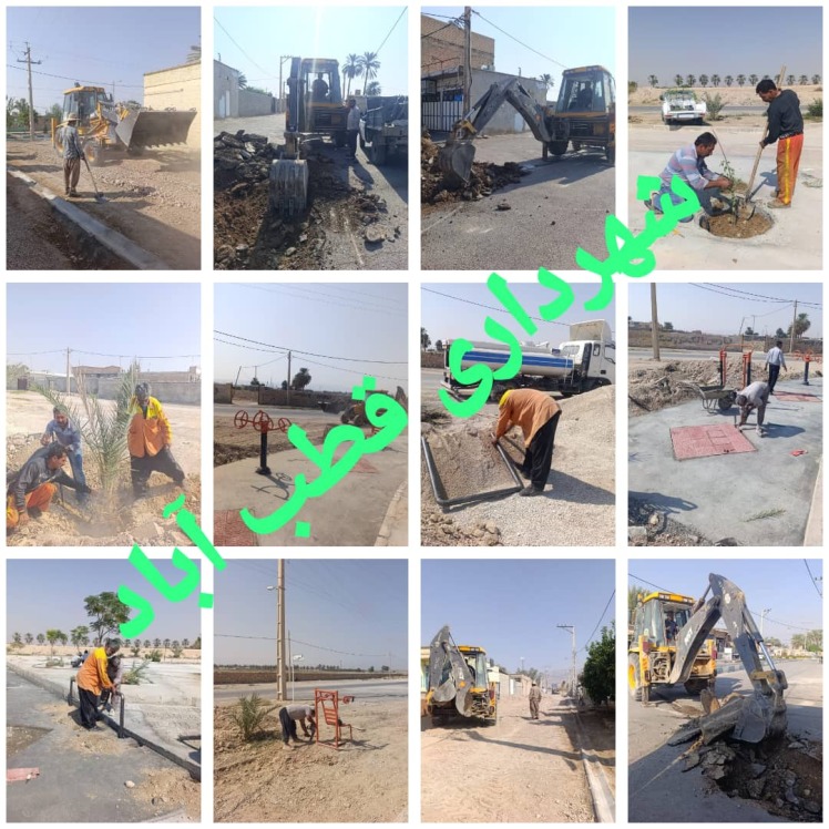 روایت تصویری از ادامه اقدامات اجرایی شهرداری قطب آباد در حوزه خدماتی و عمران شهری امروز 22 مهرماه 1404 شمسی،