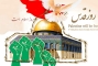 راهپیمائی بزرگ روز قدس در (شهر ولایتمدار قطب آباد) برگزار می گرد