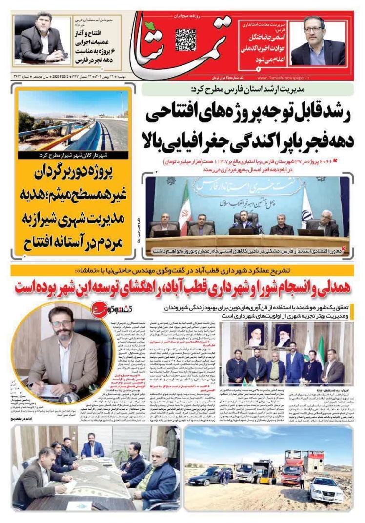 تشریح عملکرد شهرداری قطب آباد در گفتگوی مهندس حاجتی نیا با روزنامه تماشا