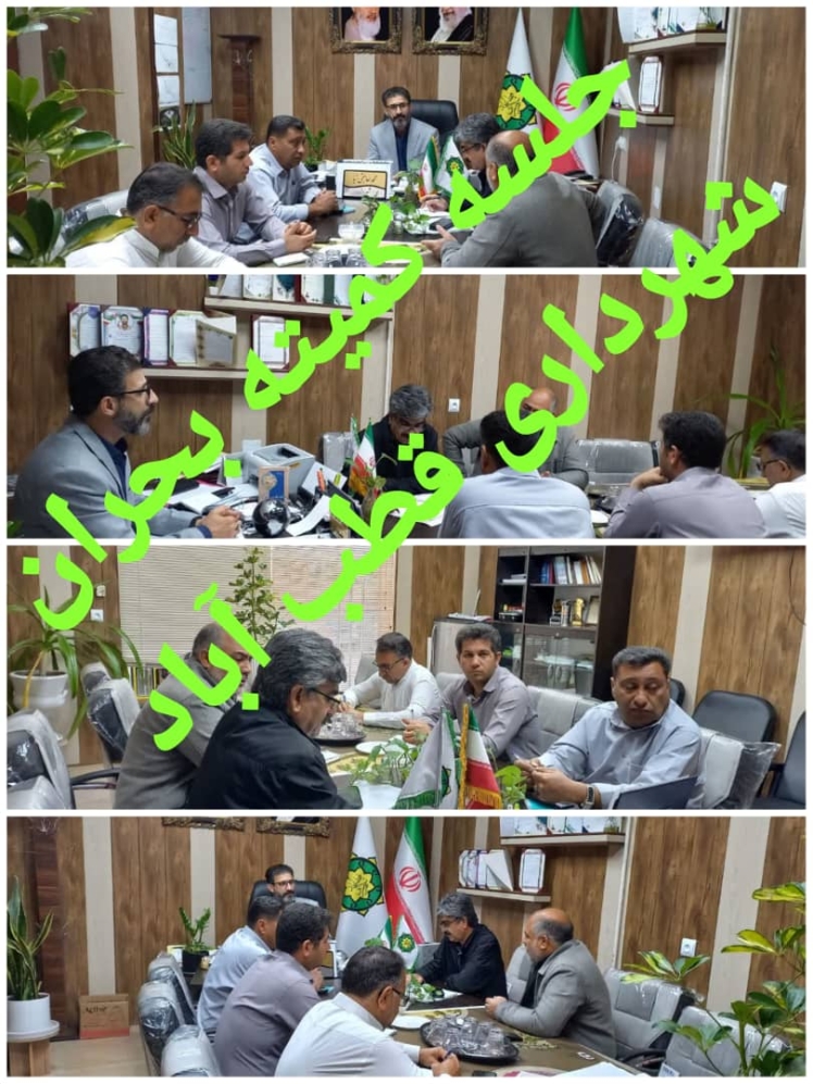 برگزاری جلسه کمیته مدیریت بحران شهرداری به ریاست مهندس حاجتی نیا امروز ۲۲ آذر ۱۴۰۴