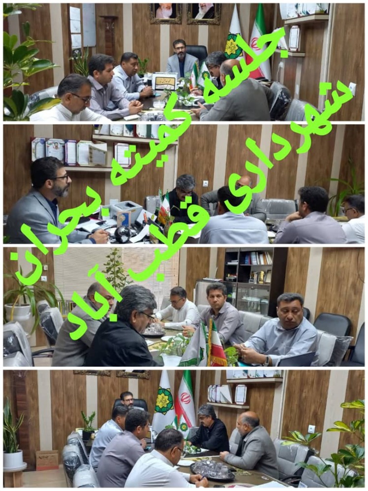 برگزاری جلسه کمیته مدیریت بحران شهرداری به ریاست مهندس حاجتی نیا امروز ۲۲ آذر ۱۴۰۴