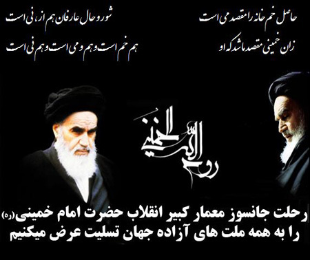 پیام تسلیت شهردار و شورای اسلامی شهر قطب آباد به مناسبت چهاردهم و پانزدهم خرداد ماه.